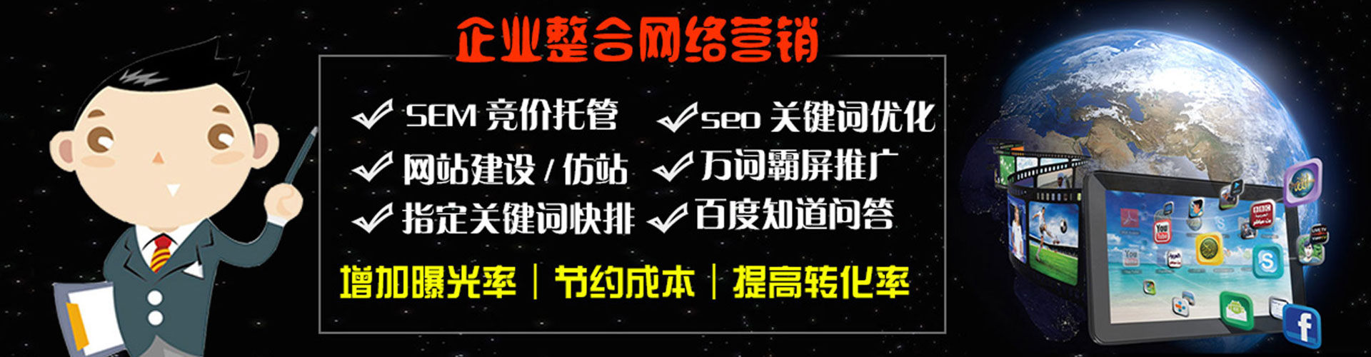 三元百度优化推广